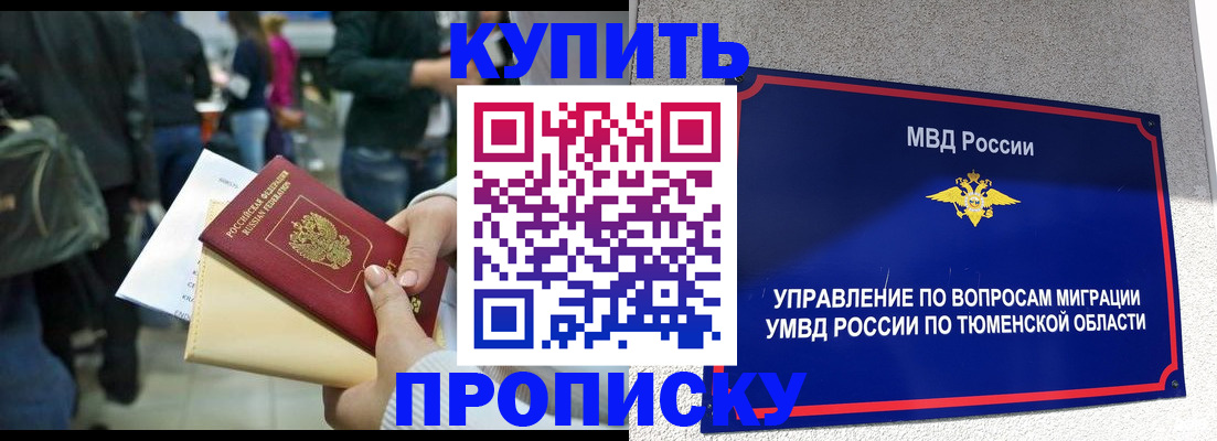 временная регистрация в Марксе