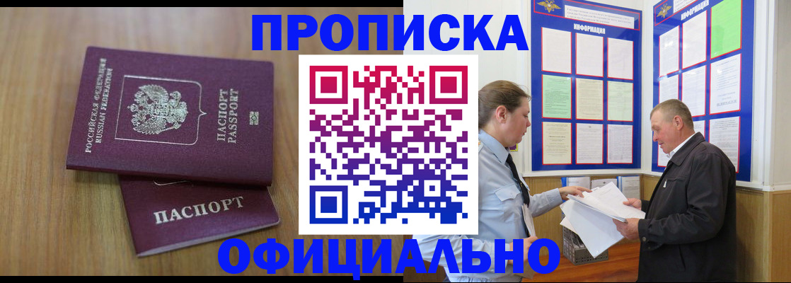 миграционный учет в Марксе